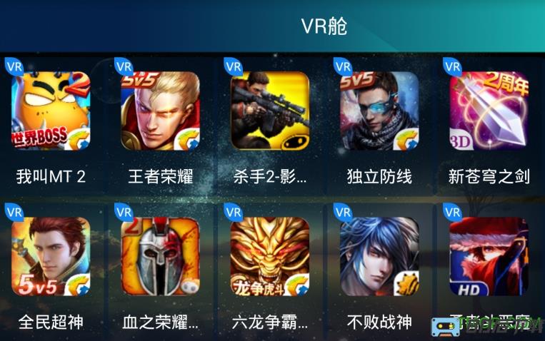 王者荣耀手游vr版