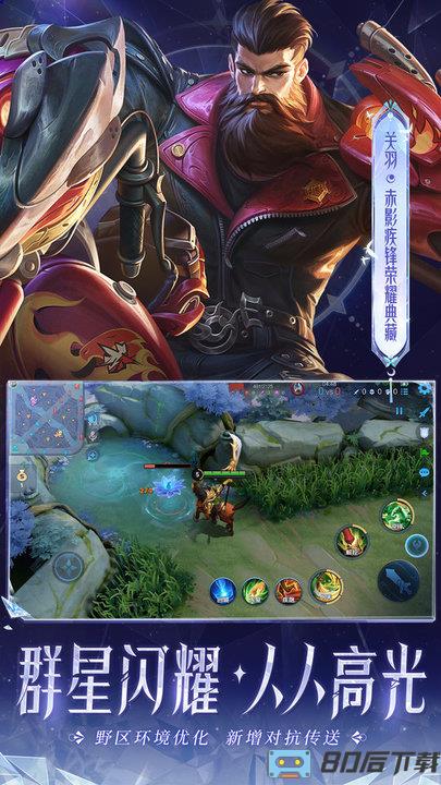 王者荣耀手游vr版