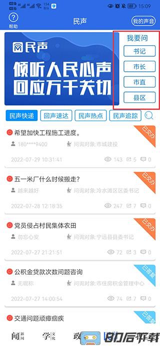 今日永州app