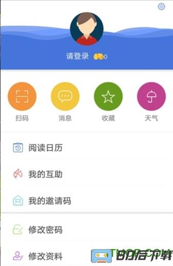 今日永州客户端最新版