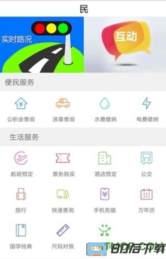 今日永州客户端最新版