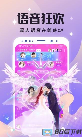 虚拟恋人app