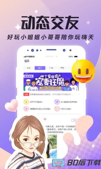 虚拟恋人app