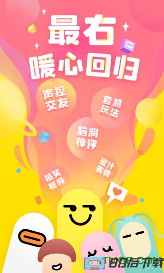 最右极速版app