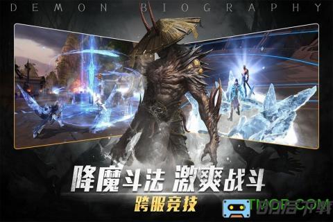 玛法降魔传九游版