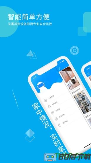乔安摄像头app下载