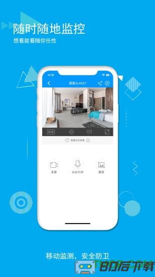 乔安摄像头手机客户端(乔安智联)