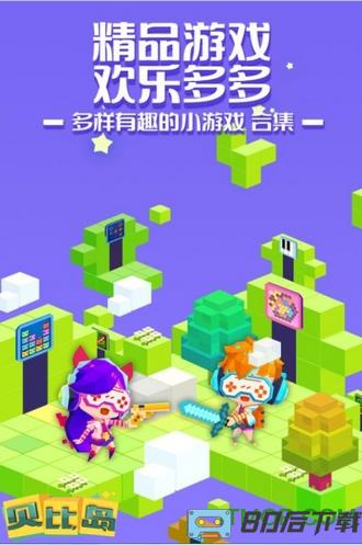 贝比岛正版游戏