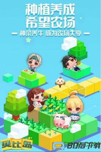 贝比岛正版游戏