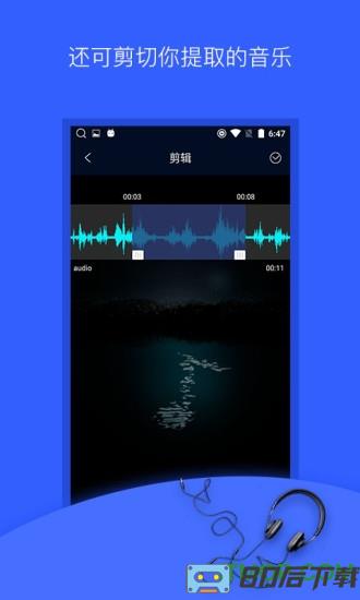 音频提取器(audio extractor)