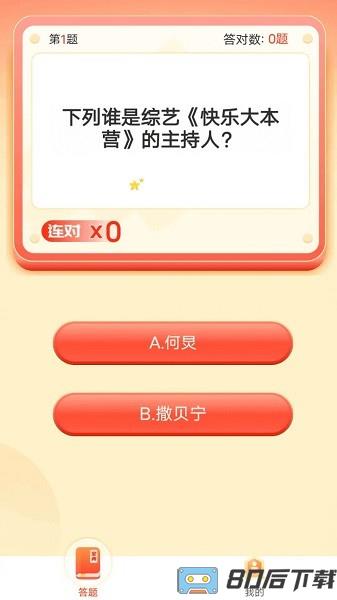 王者答人最新版