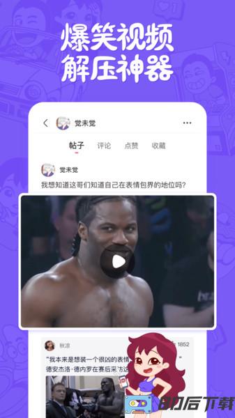 皮皮搞笑视频app