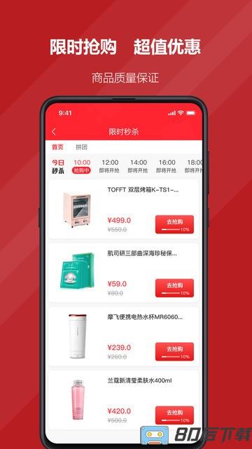 国贸荟数字商务平台app