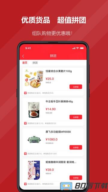 国贸荟数字商务平台app