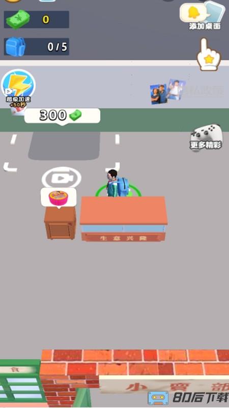 疯狂大卖场游戏