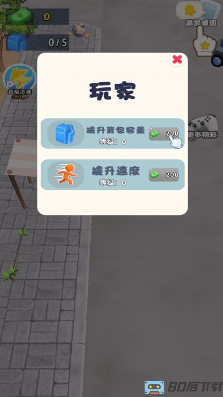 疯狂大卖场游戏