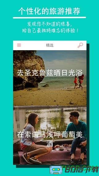 airbnb空中食宿网手机客户端