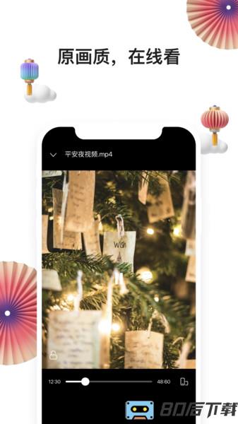 阿里云盘内测版app