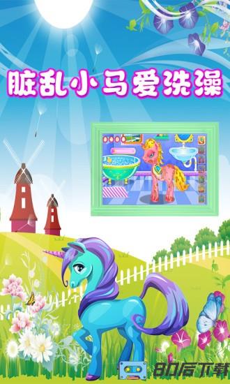 奇妙小马美容化妆下载