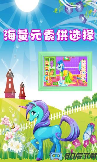 奇妙小马美容化妆