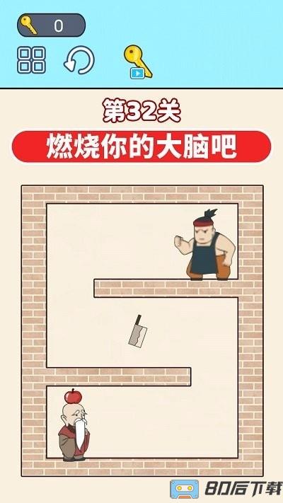 通关大挑战最新版