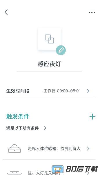 西门子智家