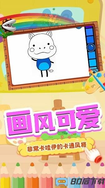 儿童涂色世界游戏