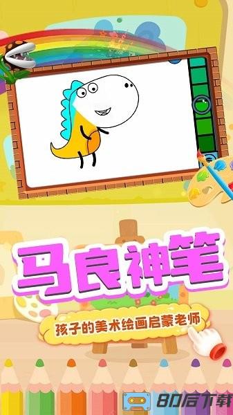 儿童涂色世界手机版