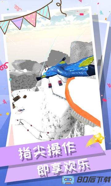 跳就完事了下载