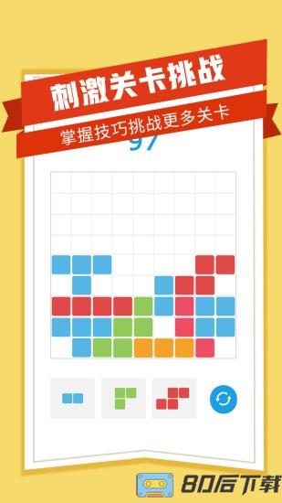 爱消九宫格最新版