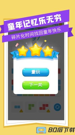 爱消九宫格最新版