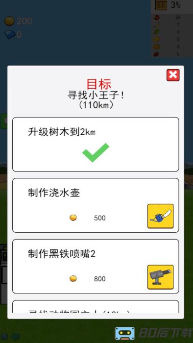 无尽之树游戏官方下载