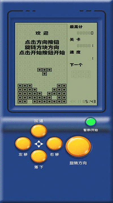 俄罗斯方块复古版经典版