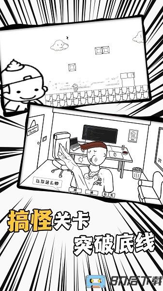 麦斯冒险记奥利给大作战