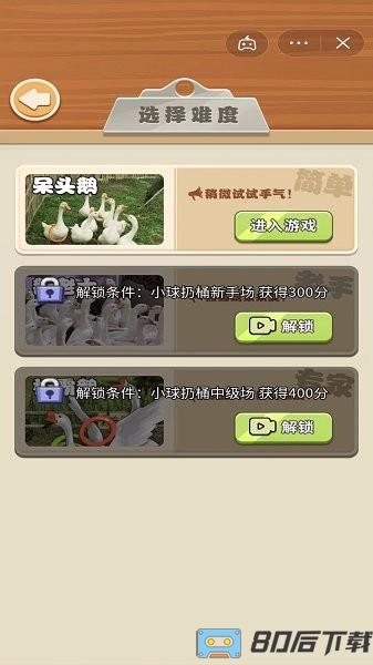 天天套圈下载