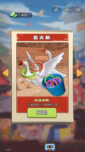 天天套圈小游戏