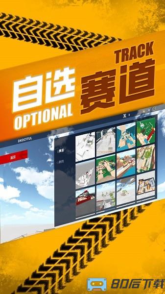 自行车生活特技游戏