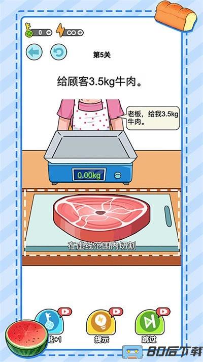 无敌小手称重达人最新版