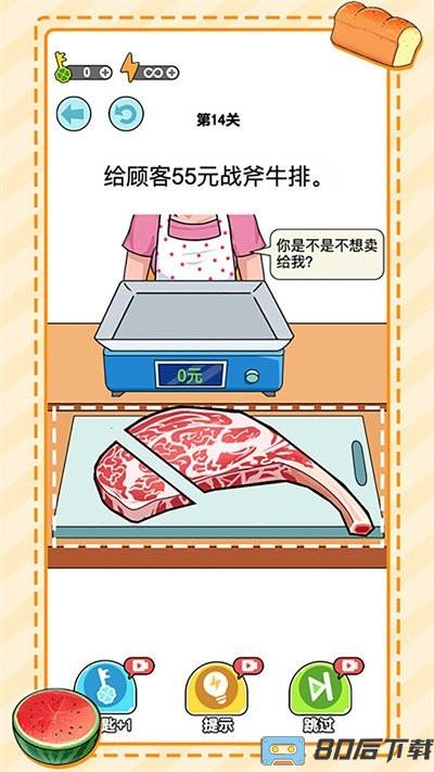 无敌小手称重达人最新版