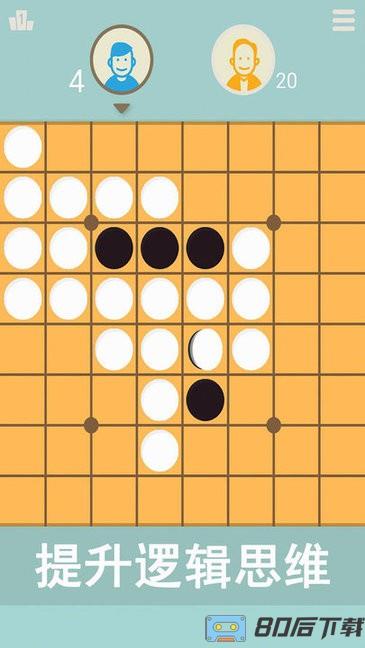 黑白棋游戏