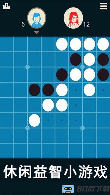 黑白棋游戏