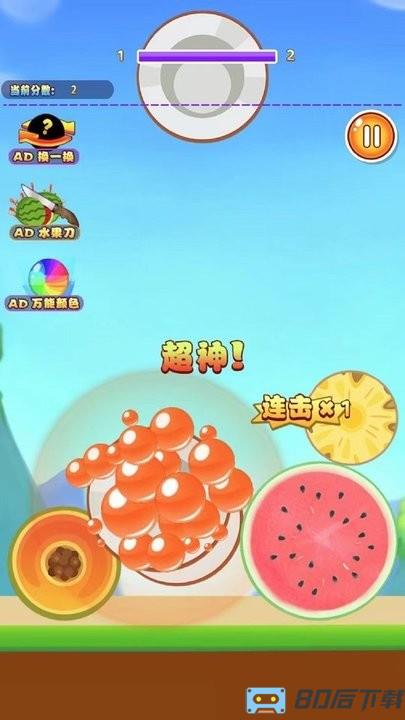 水果对对碰