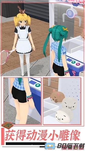 美校女生模拟器手机版
