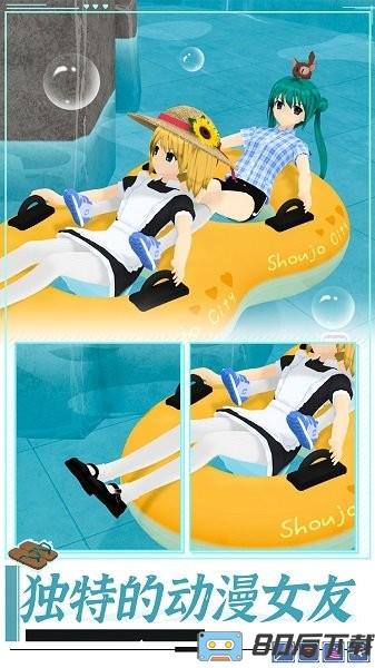 美校女生模拟器手机版