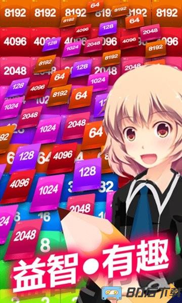 2048方块消消消2022最新版