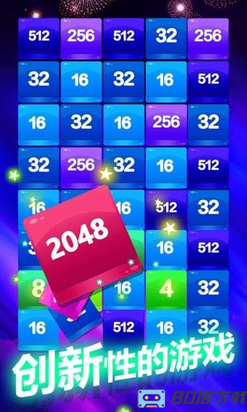 2048方块消消消2022最新版