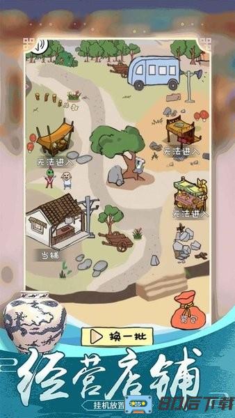 古墓寻宝手机版