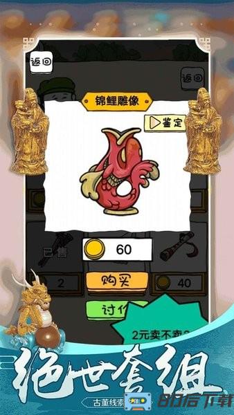 古墓寻宝手机版