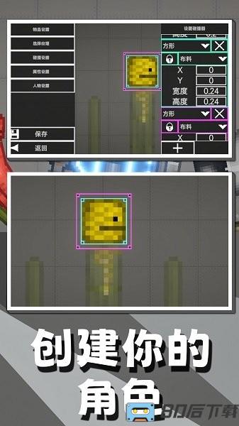 卡通盒子游戏