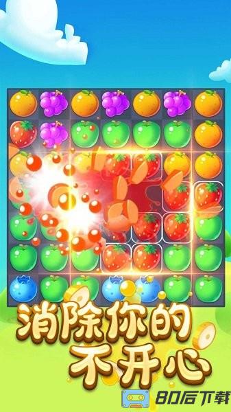 水果乐消消游戏